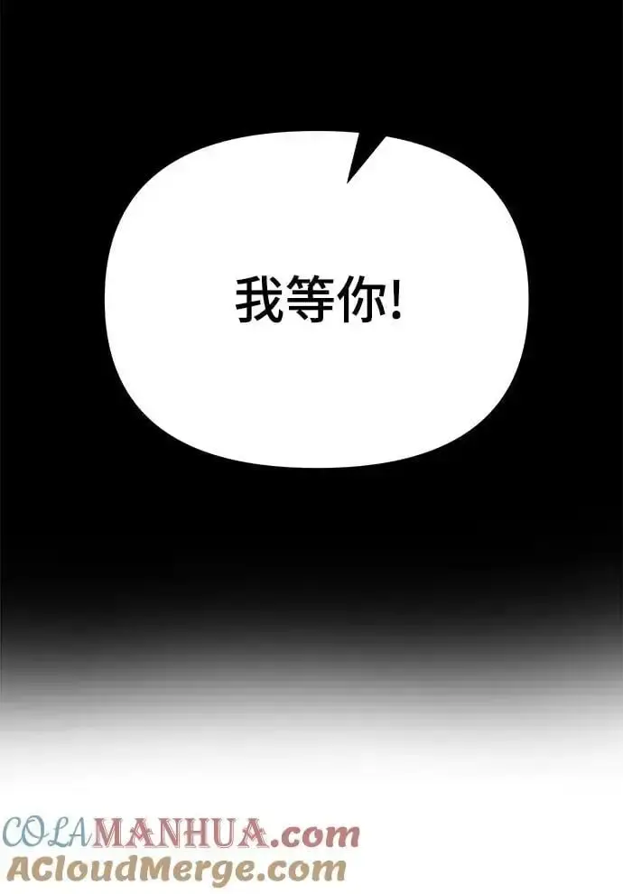 《校霸负责人》第59话图133