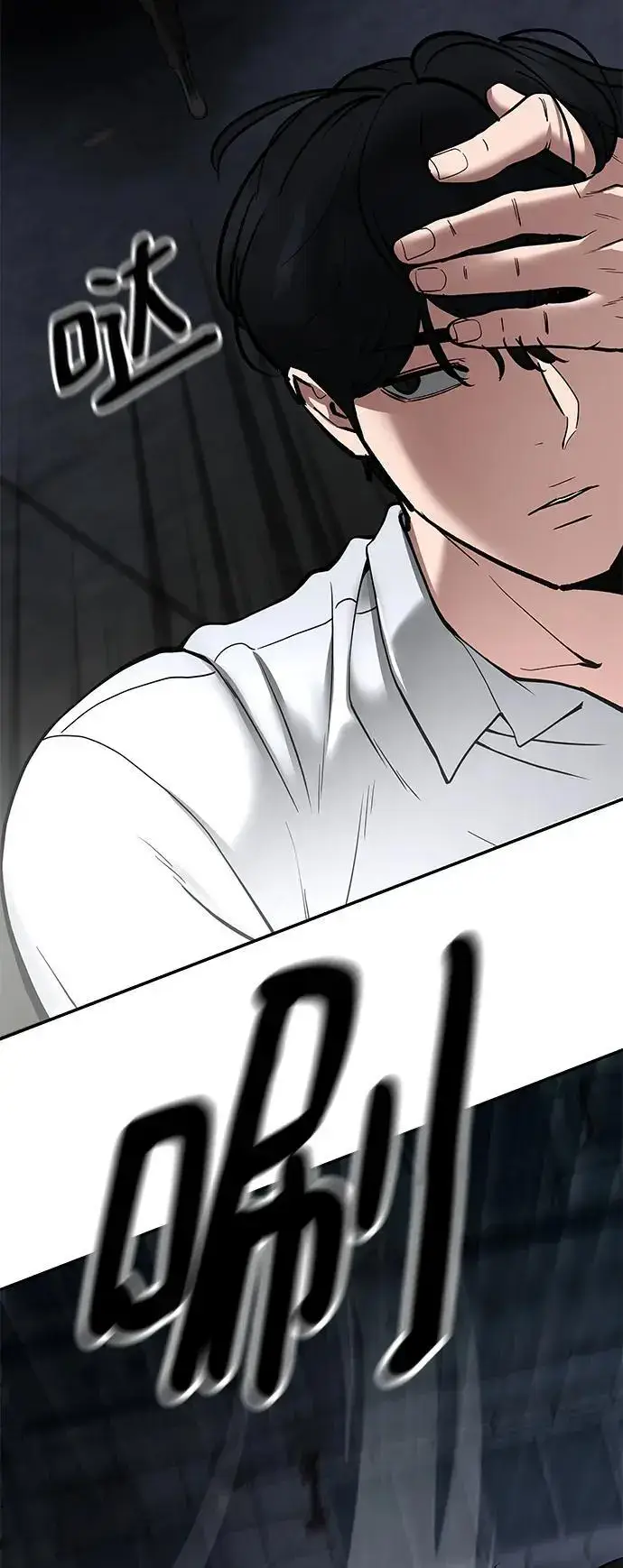 《校霸负责人》第59话图139