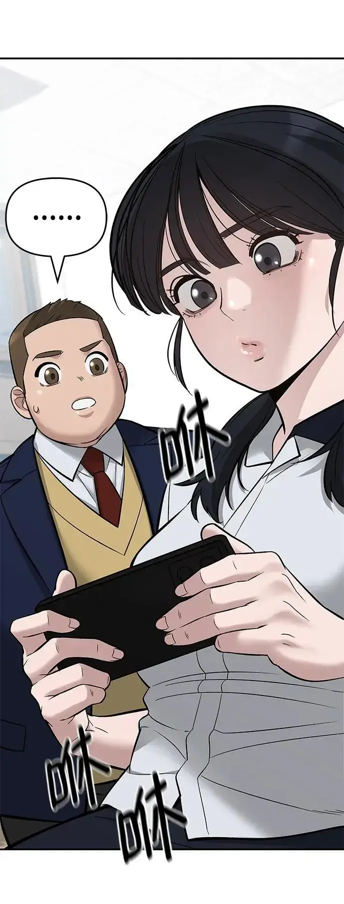 《校霸负责人》第59话图43