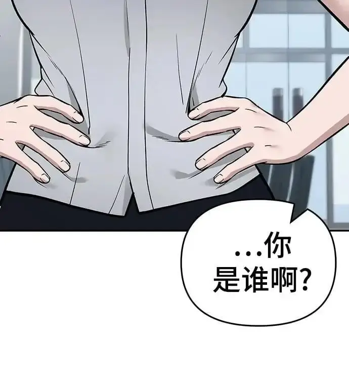 《校霸负责人》第59话图54