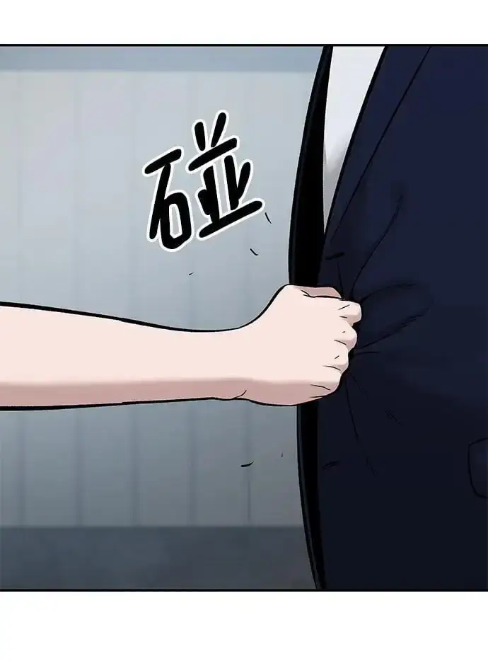 《校霸负责人》第59话图72