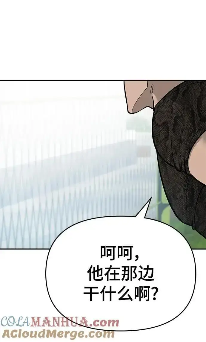 《校霸负责人》第59话图81