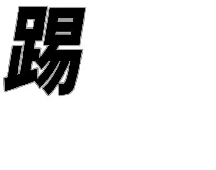《校霸负责人》第59话图96