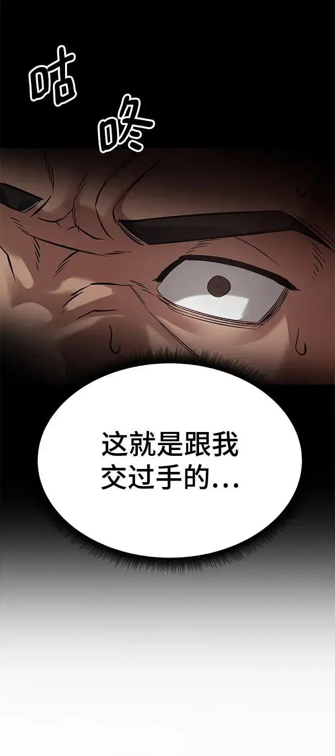 《校霸负责人》第60话图104