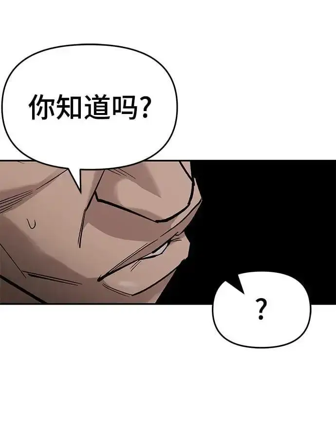 《校霸负责人》第60话图108