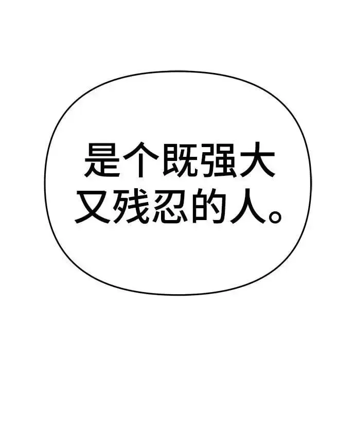 《校霸负责人》第60话图116