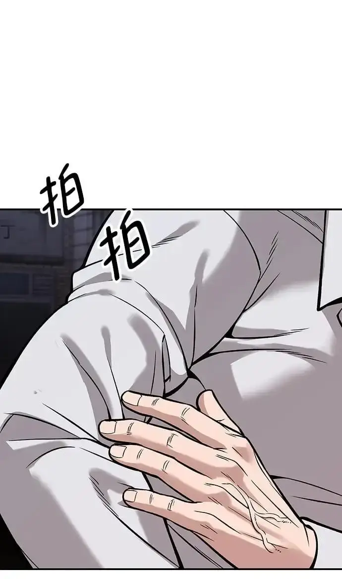 《校霸负责人》第60话图118