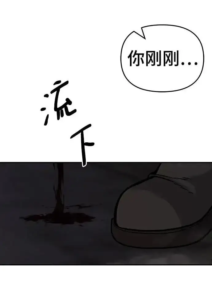 《校霸负责人》第60话图119