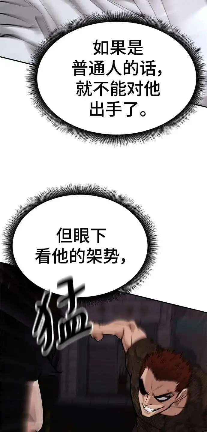 《校霸负责人》第60话图15