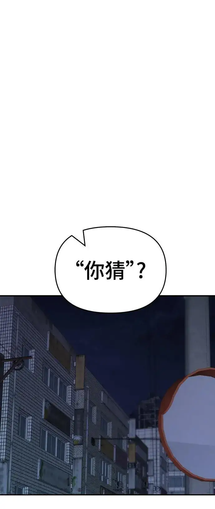 《校霸负责人》第60话图2