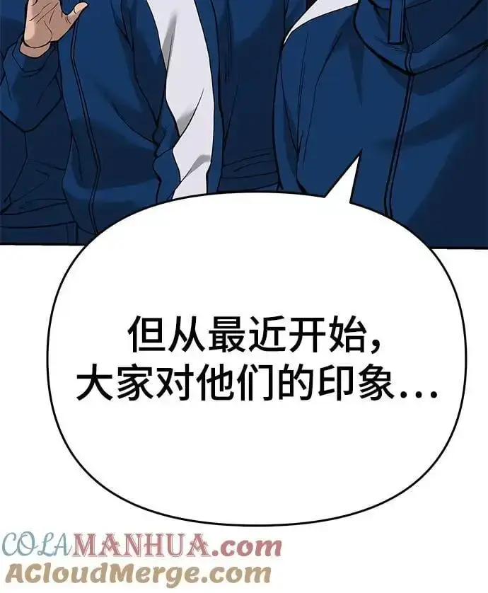 《校霸负责人》第60话图37