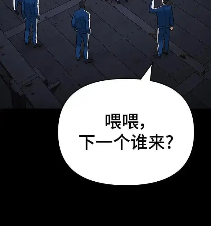 《校霸负责人》第60话图43