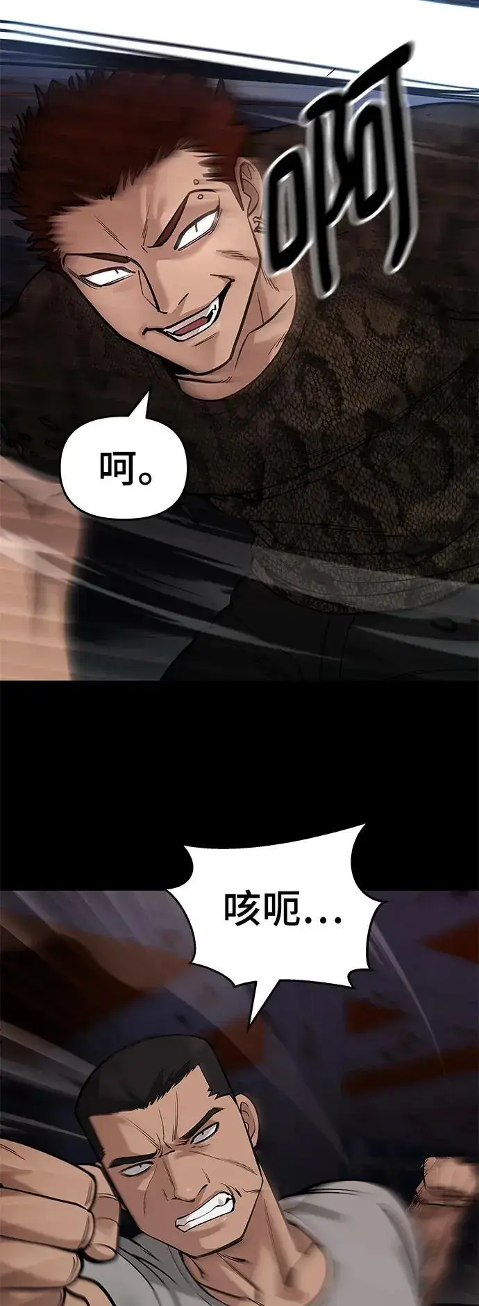 《校霸负责人》第60话图66