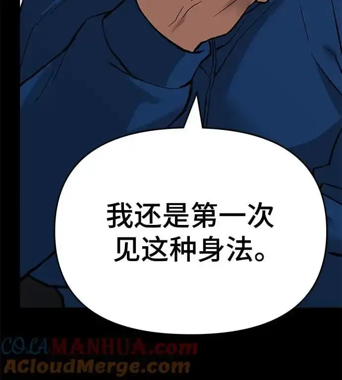 《校霸负责人》第60话图69