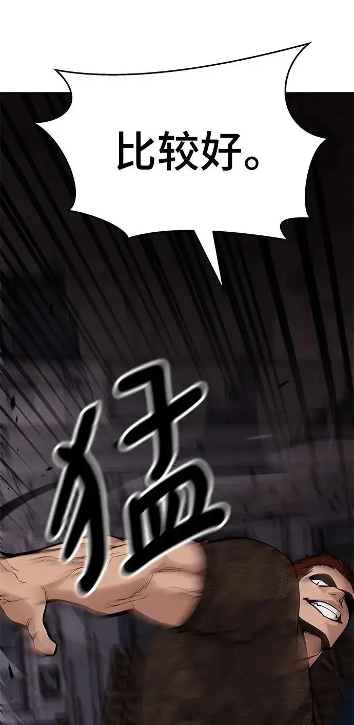 《校霸负责人》第60话图7
