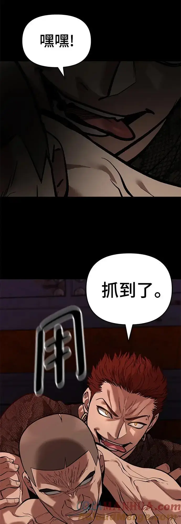 《校霸负责人》第60话图93