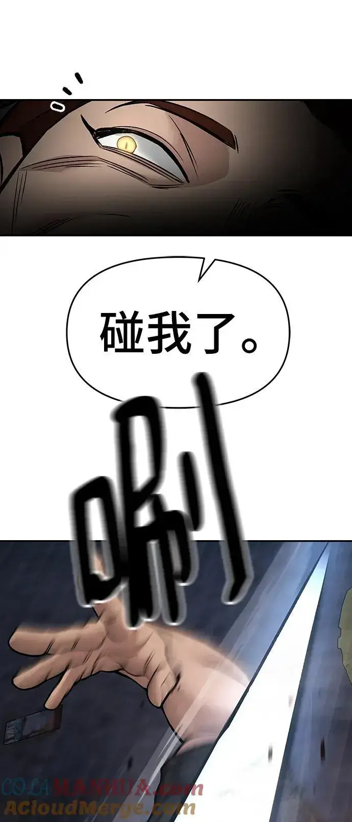 《校霸负责人》第61话图101