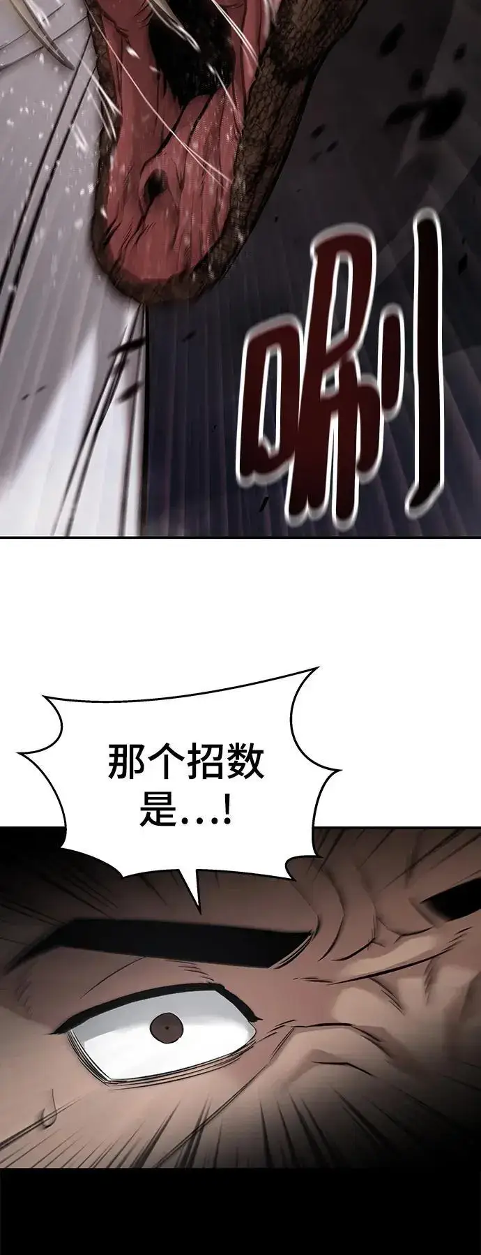 《校霸负责人》第61话图104