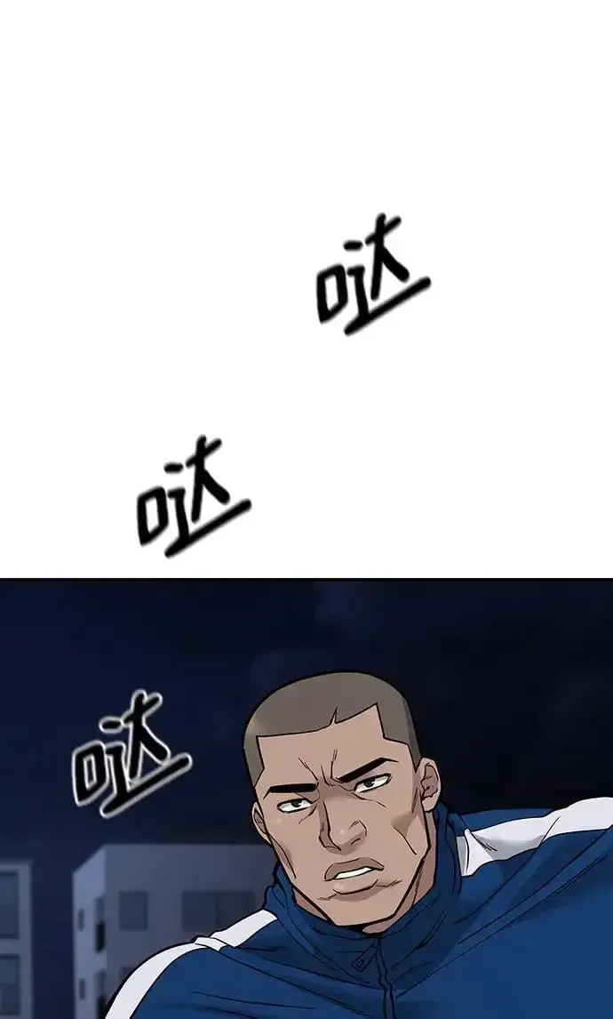 《校霸负责人》第61话图11