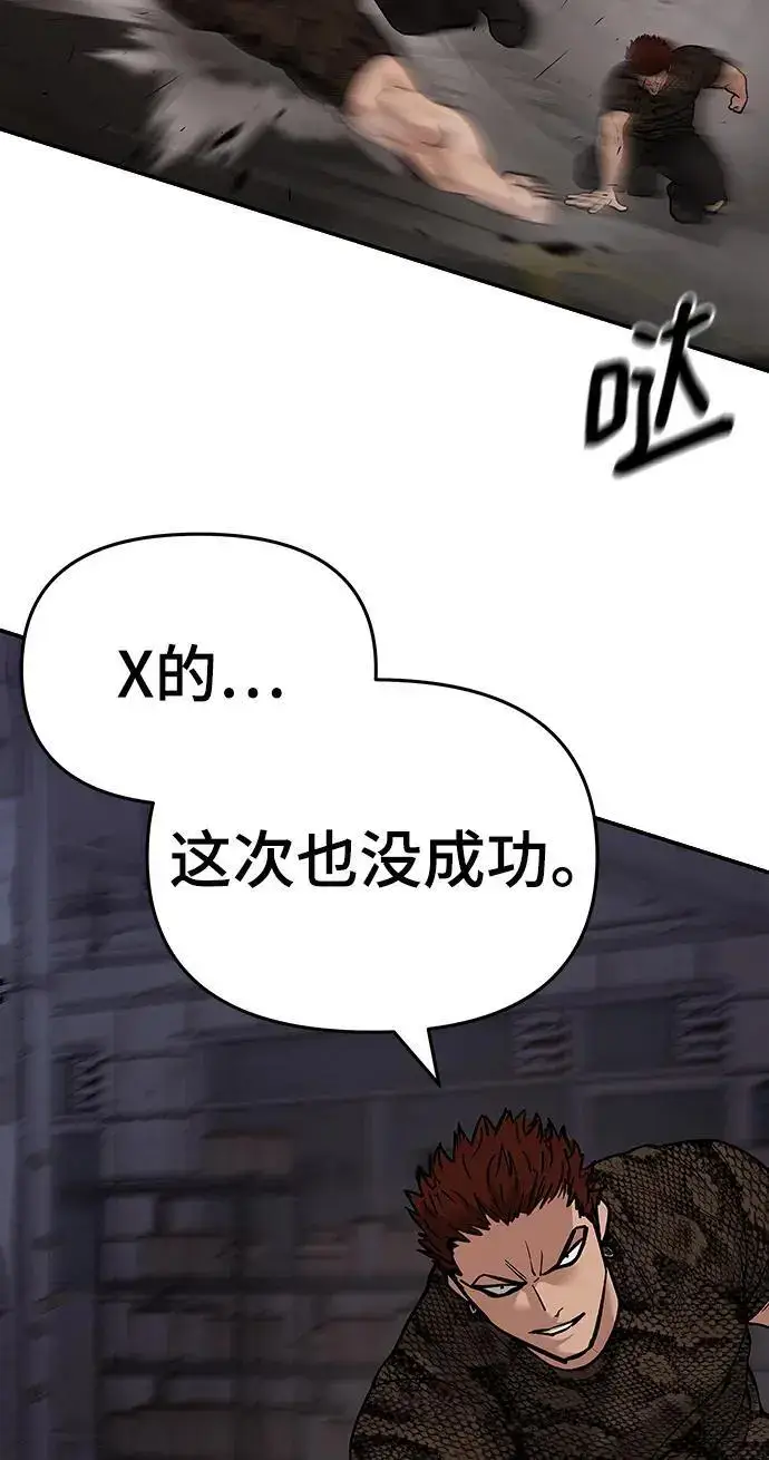 《校霸负责人》第61话图111