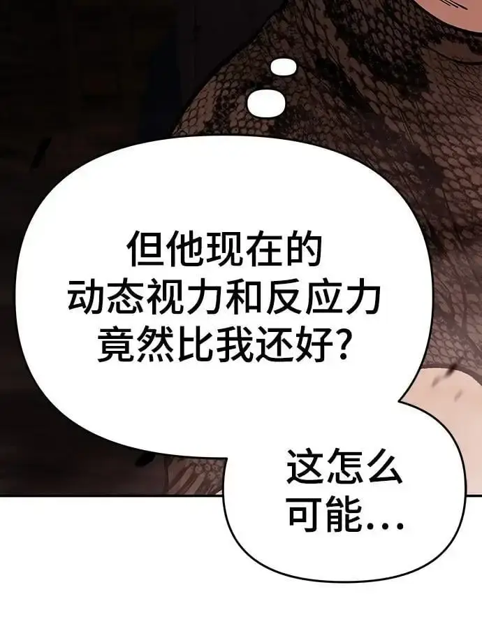 《校霸负责人》第61话图114