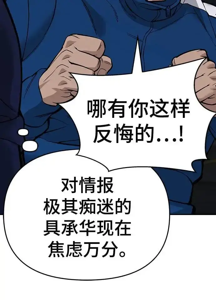 《校霸负责人》第61话图120