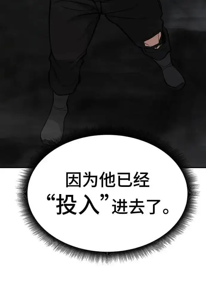 《校霸负责人》第61话图124