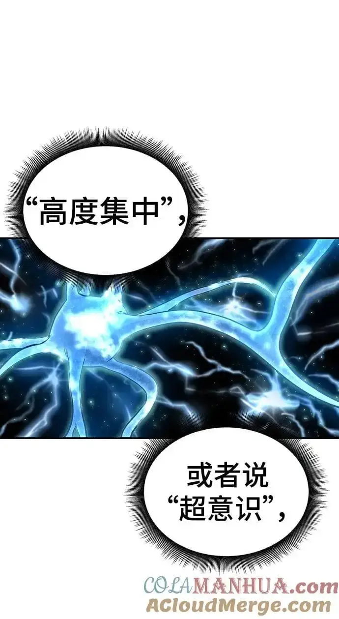 《校霸负责人》第61话图125
