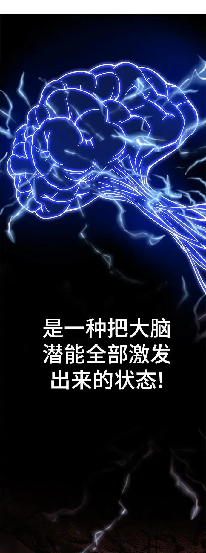 《校霸负责人》第61话图126