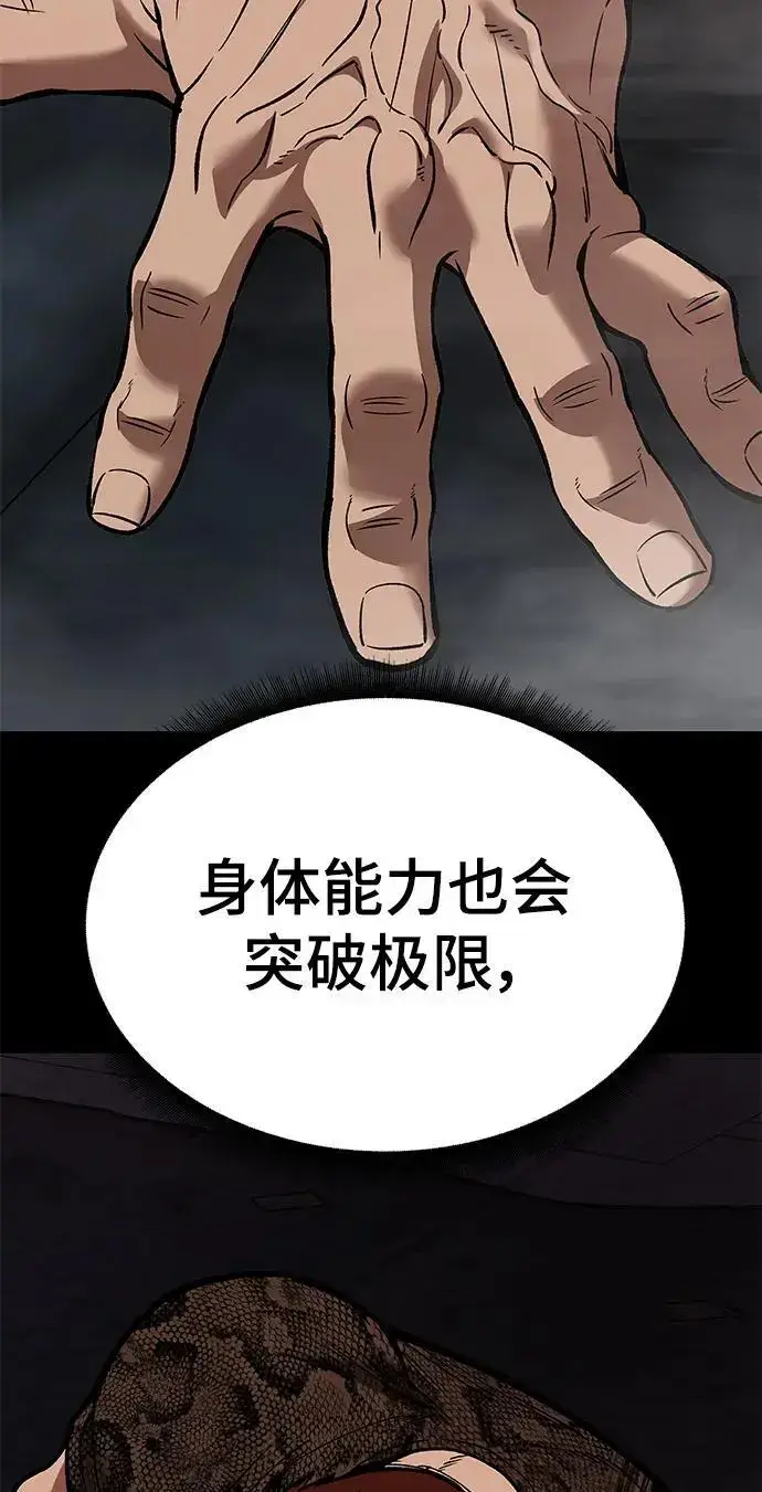 《校霸负责人》第61话图128