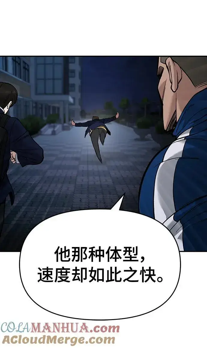《校霸负责人》第61话图13