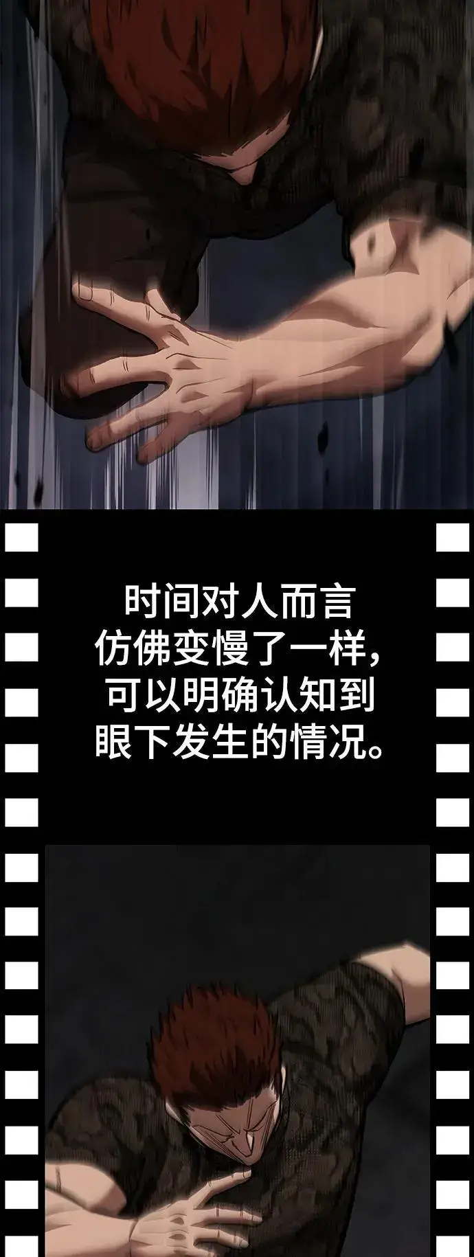 《校霸负责人》第61话图131