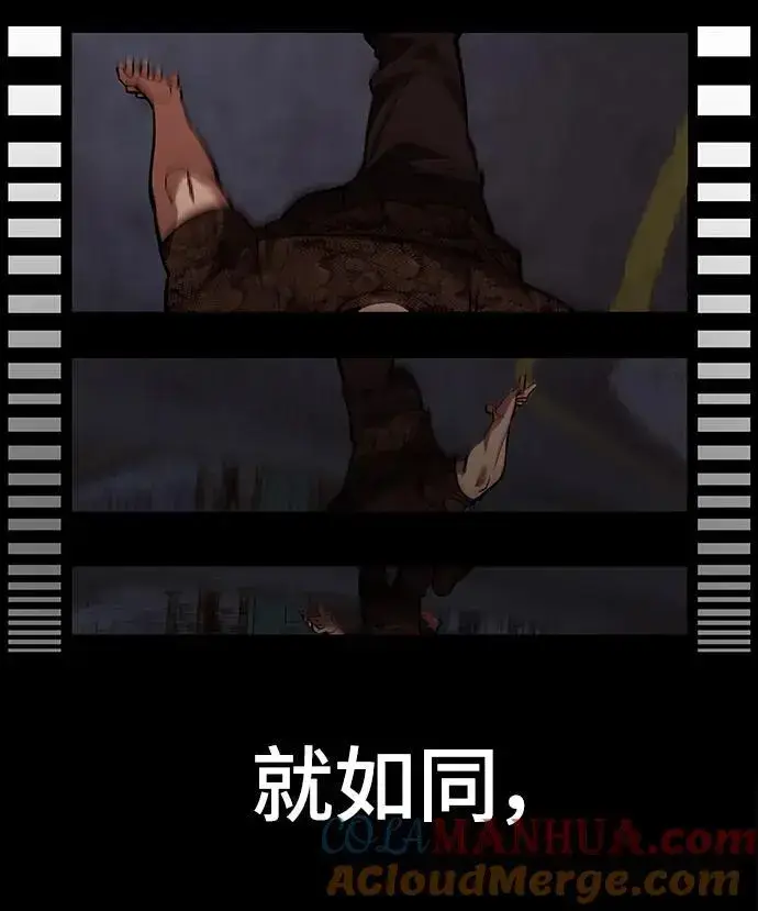 《校霸负责人》第61话图133