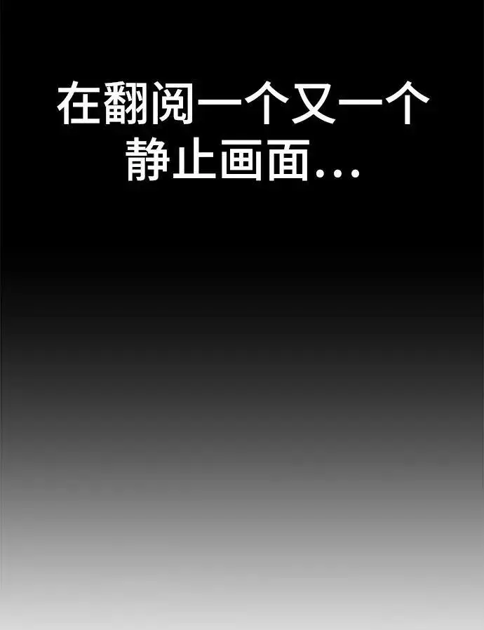《校霸负责人》第61话图134