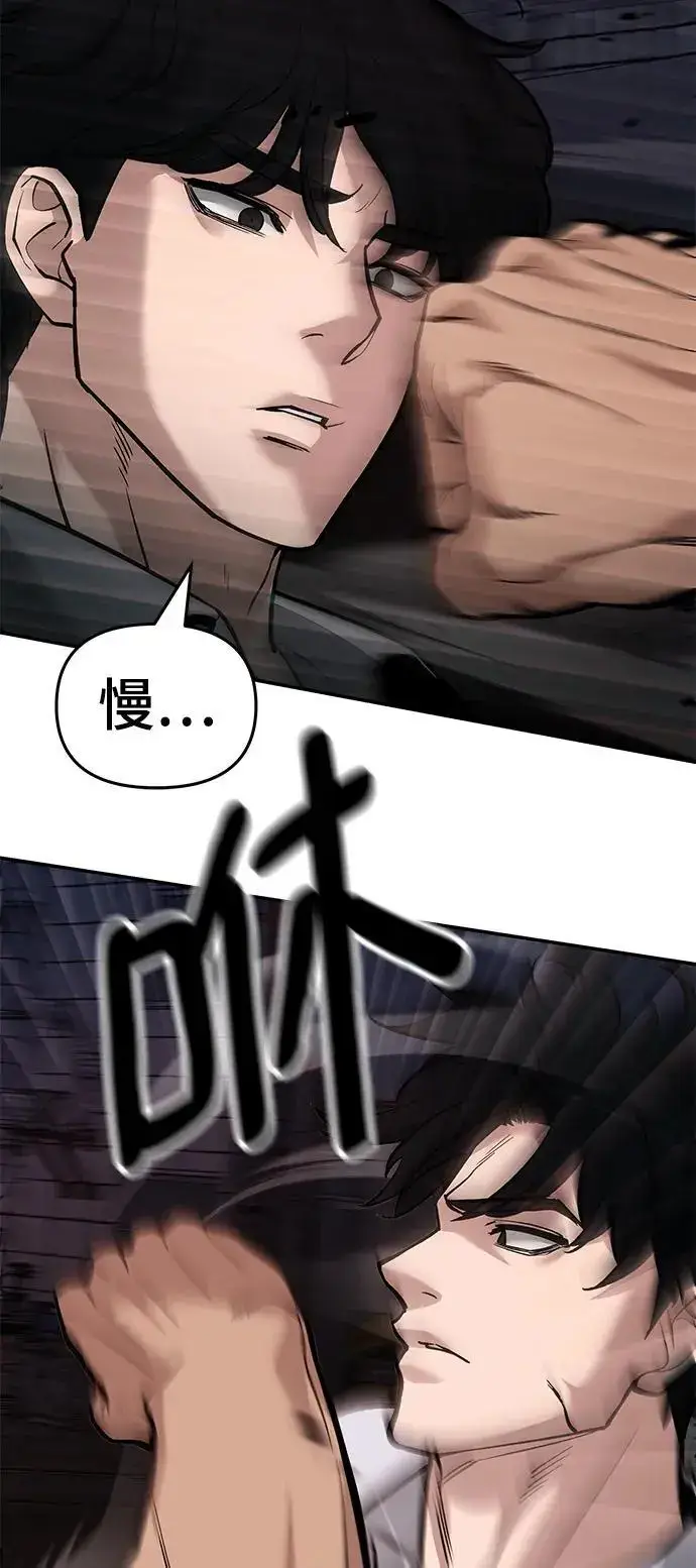 《校霸负责人》第61话图138