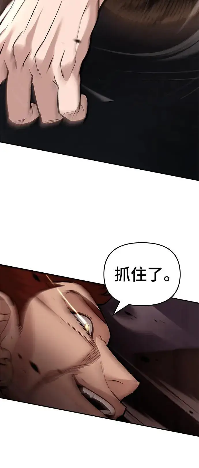 《校霸负责人》第61话图144