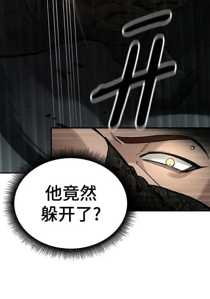《校霸负责人》第61话图147