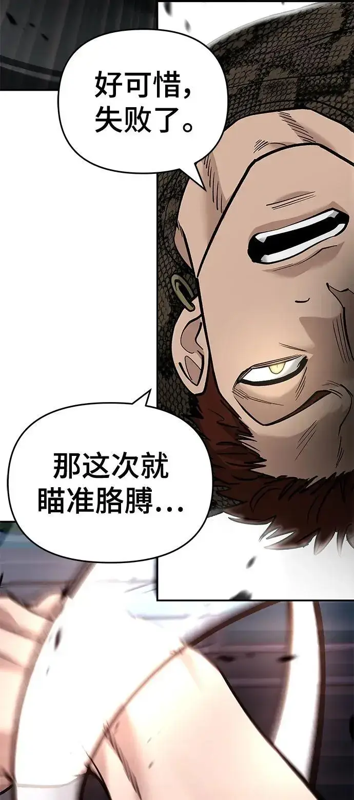 《校霸负责人》第61话图150