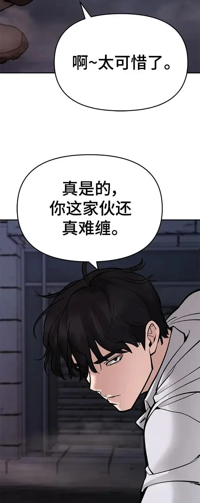 《校霸负责人》第61话图154
