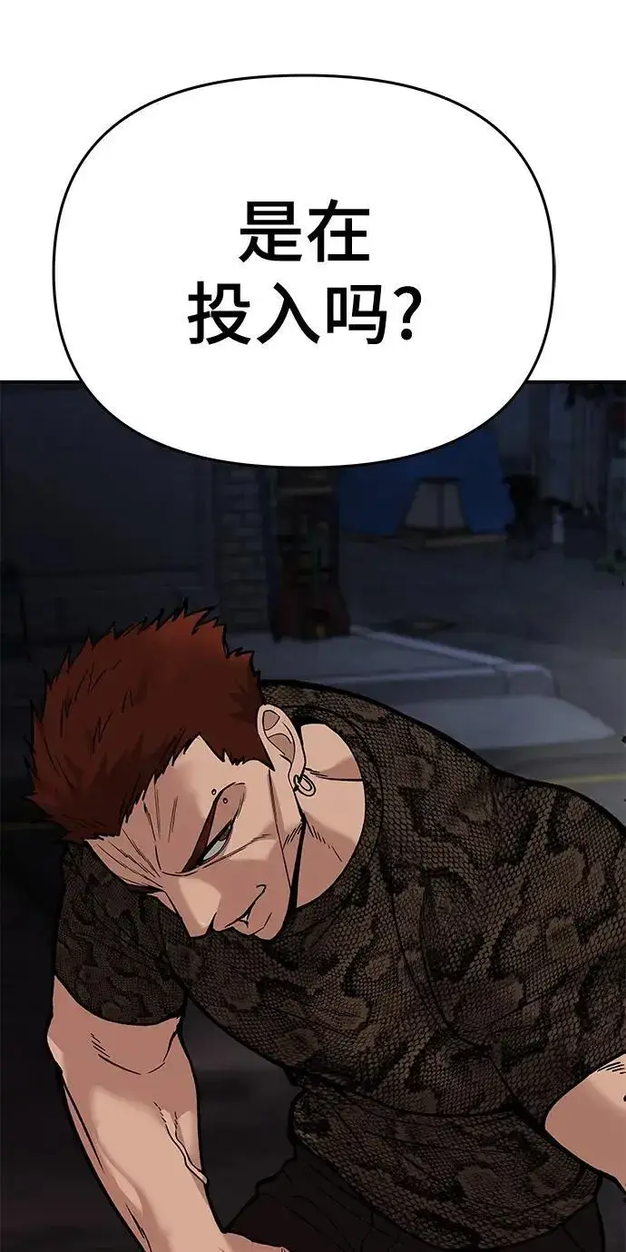 《校霸负责人》第61话图158