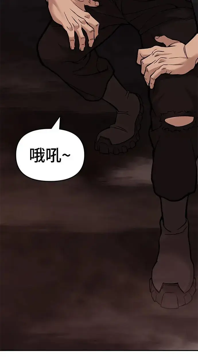 《校霸负责人》第61话图159