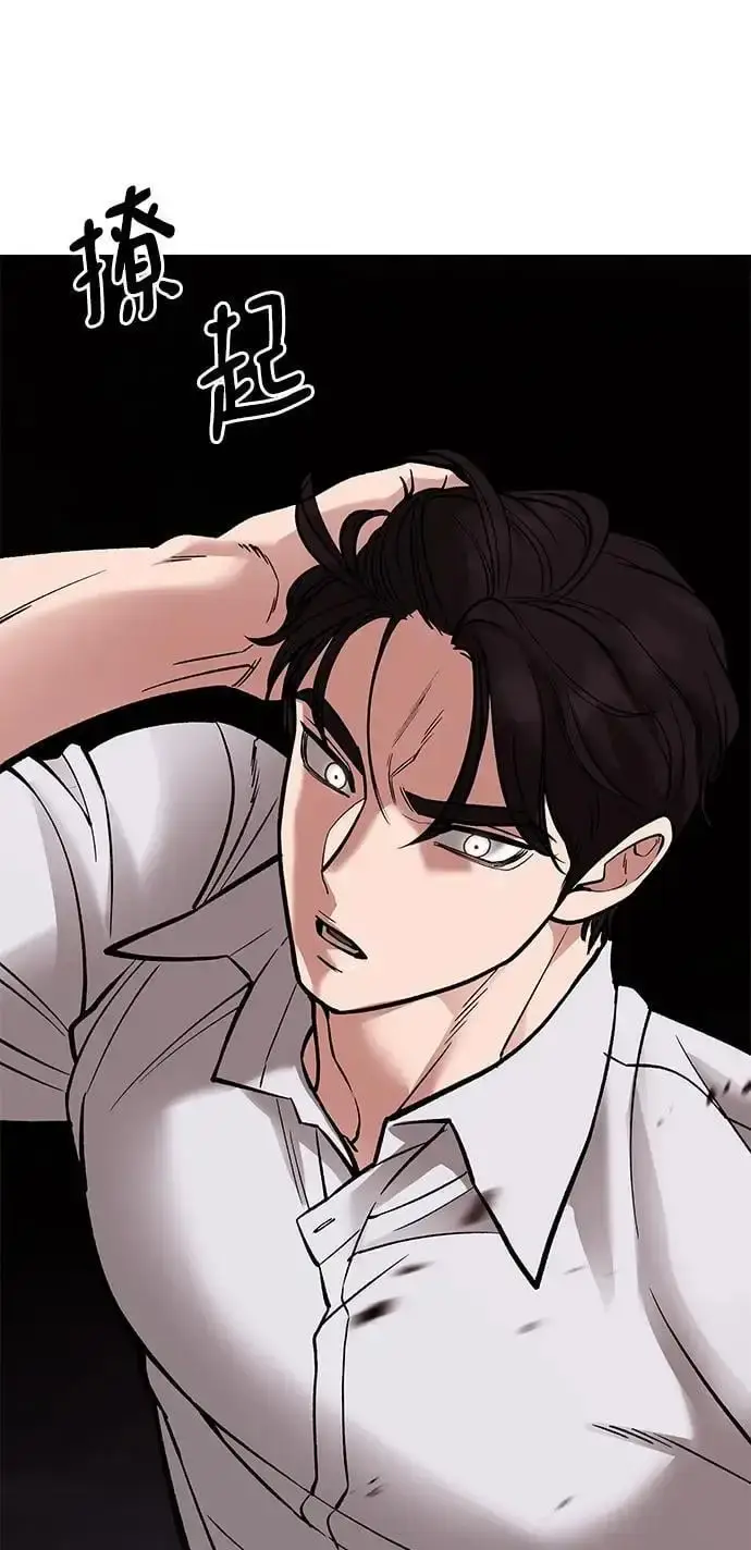 《校霸负责人》第61话图167