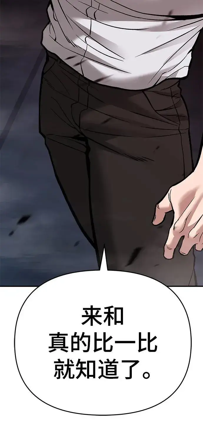 《校霸负责人》第61话图168