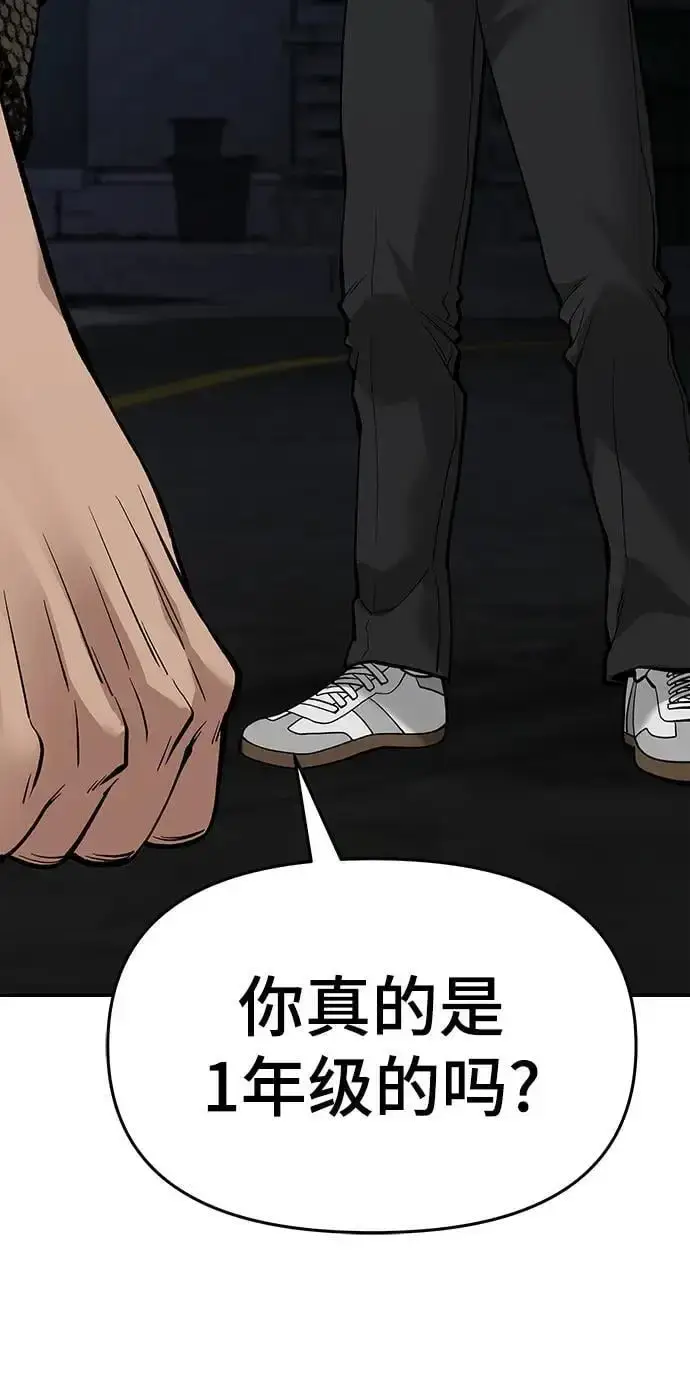 《校霸负责人》第61话图19