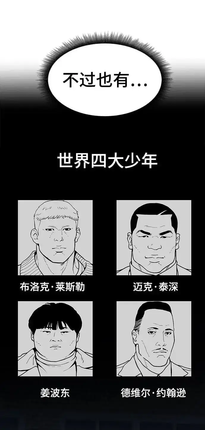 《校霸负责人》第61话图23