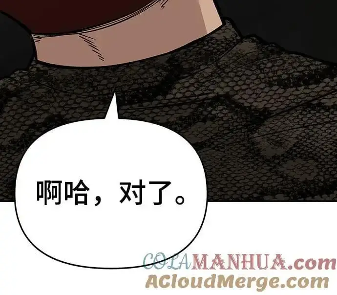 《校霸负责人》第61话图29