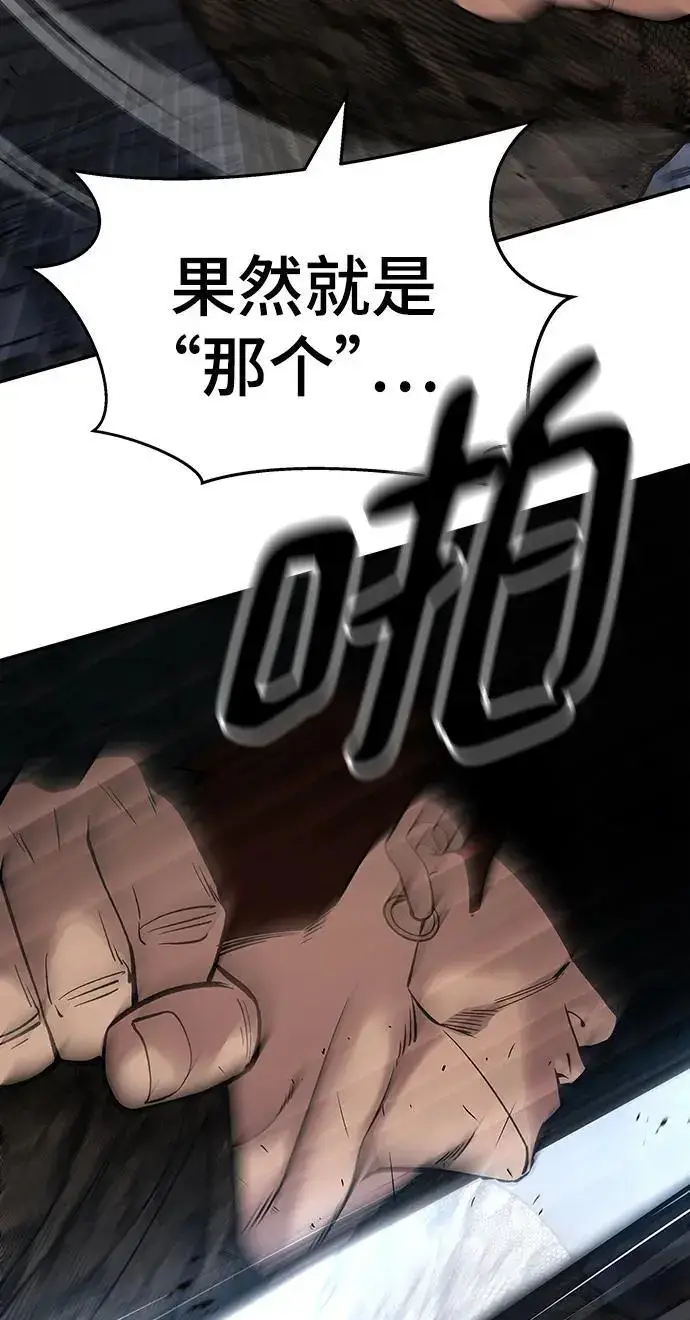《校霸负责人》第61话图32