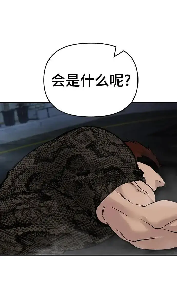 《校霸负责人》第61话图36