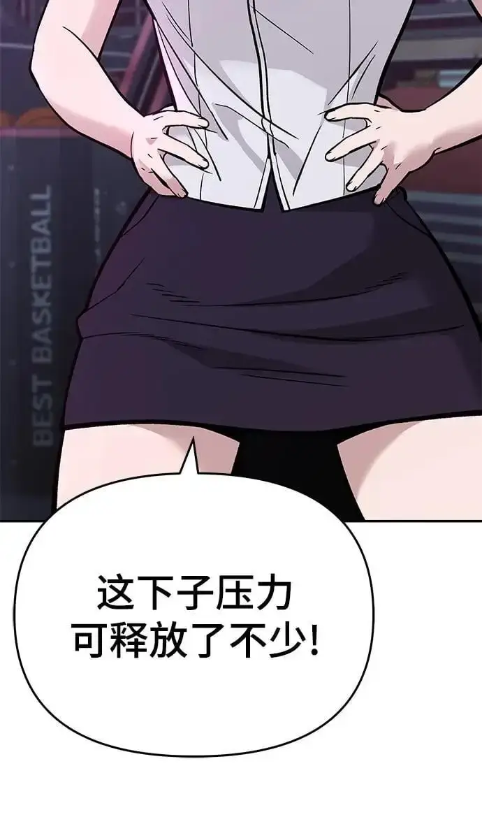 《校霸负责人》第61话图47