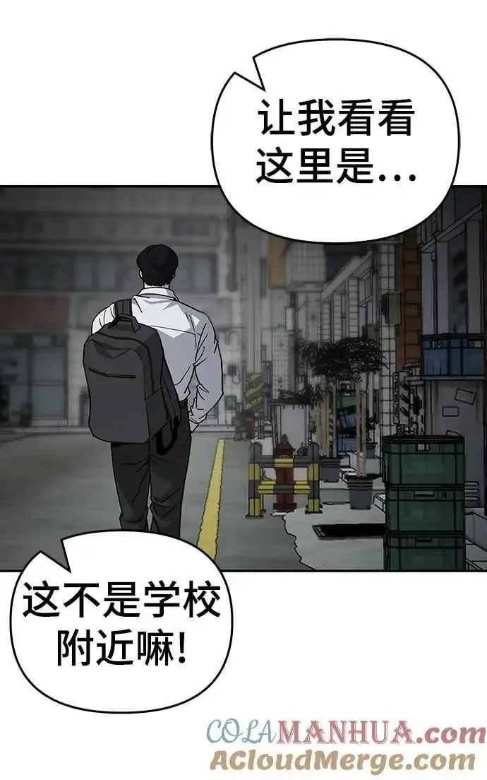 《校霸负责人》第61话图5
